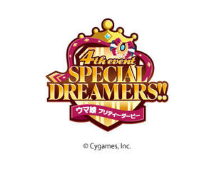 ウマ娘 プリティーダービー 4th EVENT SPECIAL DREAMERS!!のイメージ写真